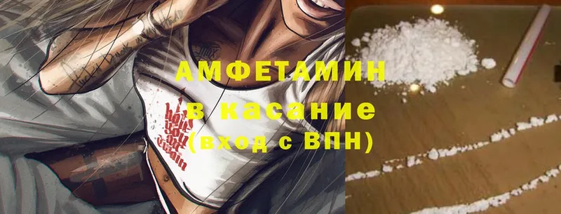 ОМГ ОМГ ONION  Ужур  Amphetamine VHQ 