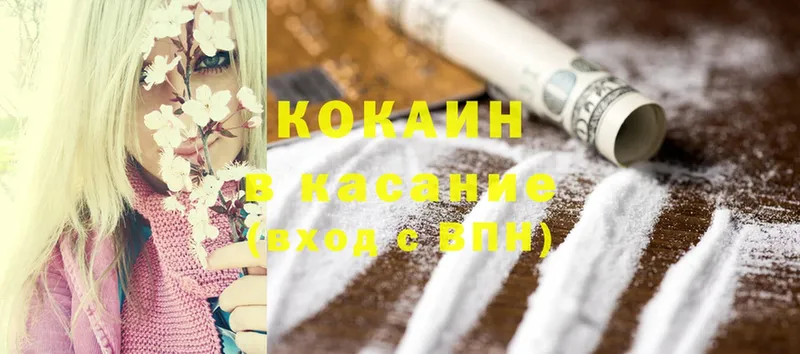 Cocaine Эквадор  omg ссылка  Ужур 